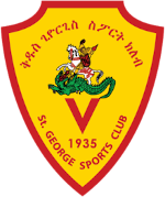 Kedus Giorgis - Logo