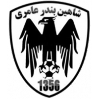 Shahin Bandar Ameri - Logo