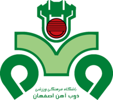 Zob Ahan - Logo