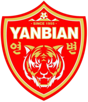 Yanbian Fude - Logo