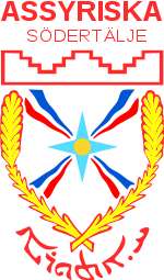 Ассириска - Logo