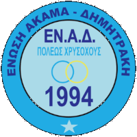 ENAD Polis Chrysochous - Logo